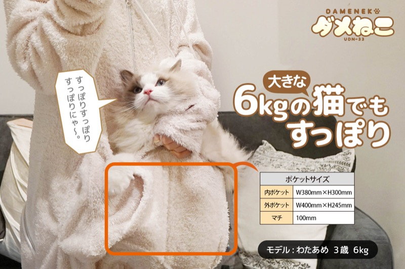 Illustration for article titled Carry Your Cat with This Fluffy Neko Suit